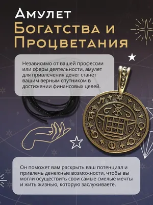 Баночка предсказаний Гадание на деньги и удачу