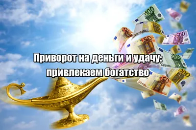 Мешочек-травяной оберег «НА ДЕНЬГИ И УДАЧУ» TO-TM010 0000I723