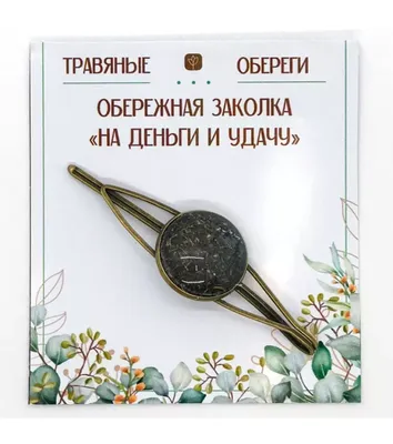 Это надо обязательно посадить на даче: привлекут деньги и удачу