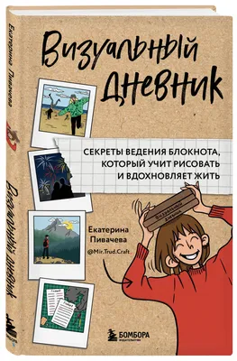 Купить книгу «Дневник писателя», Федор Достоевский | Издательство «Азбука»,  ISBN: 978-5-389-19754-1