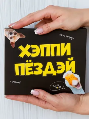 Открытки с днем рождения ДРУГУ. Более 50 картинок с пожеланиями. | С днем  рождения, Открытки, Рождение