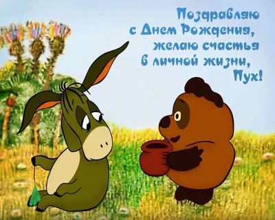 Картинка поздравление с днем рождения другу - скачать