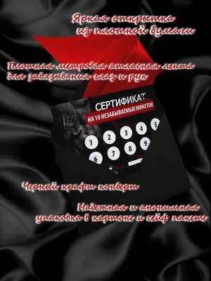 IntimaCards НГ открытка сертификат на минеты подарок парню на др мужчине