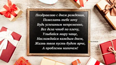 Постер на ДР мужчине | Instagram
