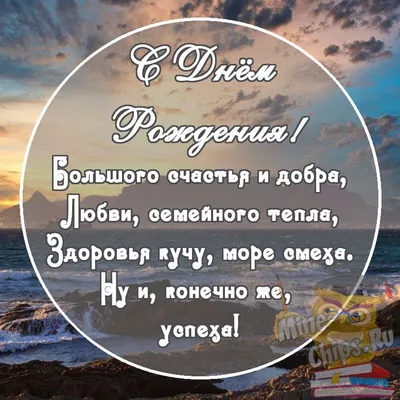 Открытки с Днём рождения мужчине