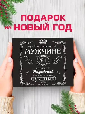 Бесплатно сохранить мудрую картинку на ДР мужчине - С любовью, Mine-Chips.ru