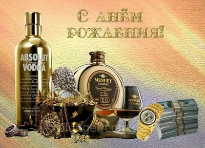 Подарок мужчине на День Рождения, С ДР Родной, подарок мужу