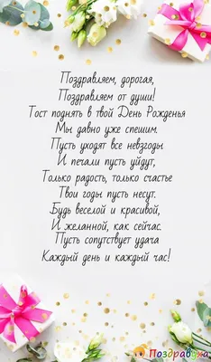 Красивые открытки на день рождения подруге | Пожелания ко дню рождения,  Юбилейные открытки, День рождения