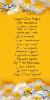 Красивые открытки на день рождения подруге | Семейные дни рождения, С днем  рождения, Открытки