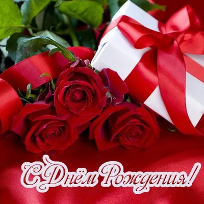 Открытка с др женщине (скачать бесплатно)