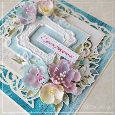 Открытка с ДР женщине - скачать бесплатно