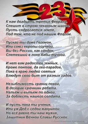 Картинки с надписями. Двадцать третье февраля, Счастья, здоровья, добра.