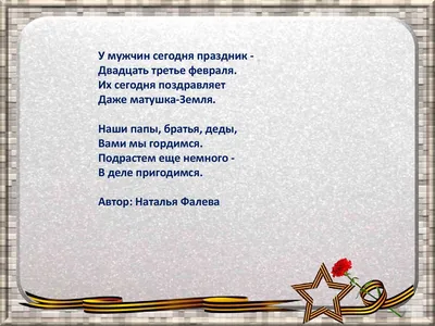 открытка 23 февраля | Константин Артемов