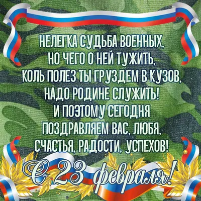 Топпер «Двадцать третье февраля», 140х138 мм дерево | Mistercake.by