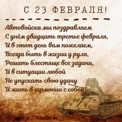 Топпер «Двадцать третье февраля», 21,5 х 5 см - купить в Москве, цены на  Мегамаркет