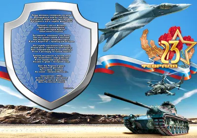Стенгазета «23 февраля — День защитника Отечества» (4 фото). Воспитателям  детских садов, школьным учителям и педагогам - Маам.ру