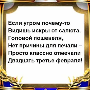 Открытки с 23 февраля для военных и солдат