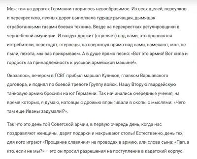 На листке календаря - двадцать третье февраля - 75 лет Победы в Великой  Отечественной войне - Артемовский городской округ