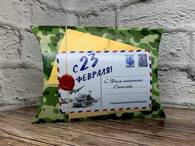 Как пишется 23 февраля, двадцать третье буквами