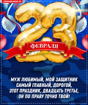 23 февраля. Посвящено нашим мальчикам - презентация онлайн