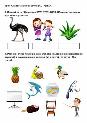 Картинки на гласные звуки фотографии