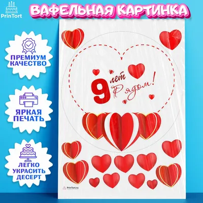 Торт На Годовщину Свадьбы 20 лет. Купить торт на 20 лет свадьбе