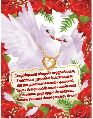 Торт на годовщину свадьбы / отношений, артикул: 333080561, с доставкой в  город Москва (внутри МКАД)