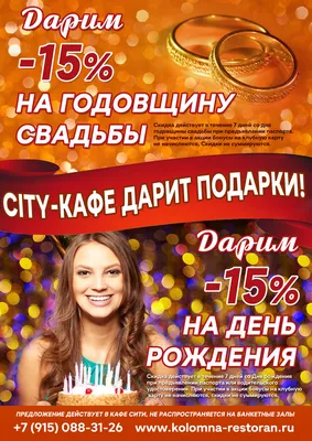 В День Рождения и на Годовщину свадьбы 20% кэшбэк на 6 ДНЕЙ!!! - Maneki Neko
