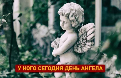 Календарь именин ноябрь 2022: именины и День Ангела в ноябре 2022