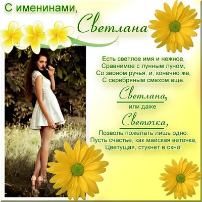 ИМЕНИНЫ - это что такое ИМЕНИНЫ