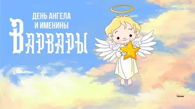 1 октября - Именины Ирины | ПРИВЕТСТВИЯ и ПОЖЕЛАНИЯ, открытки на каждый  день. | Фотострана | Пост №2223114507