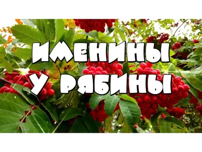 Именины Анны по православному календарю - все даты