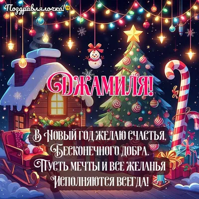 самое красивое имя джамиля｜TikTok Search