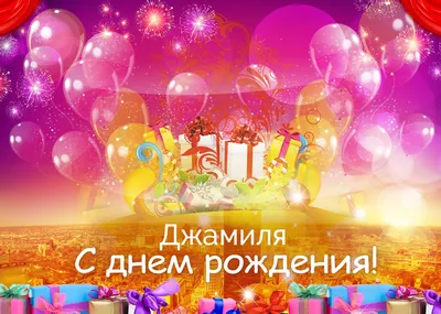 Д. - имя. Зависит от здоровья и питания» — создано в Шедевруме