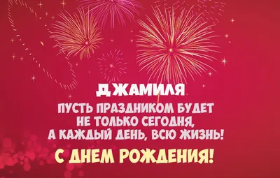 Тайна имени Джамиля | Плейлисты, Цитаты, Имена