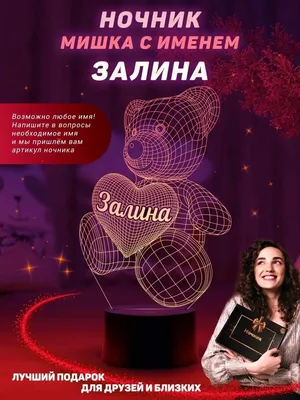 Открытки \"Залина, с Днем Рождения!\" (76 шт.)