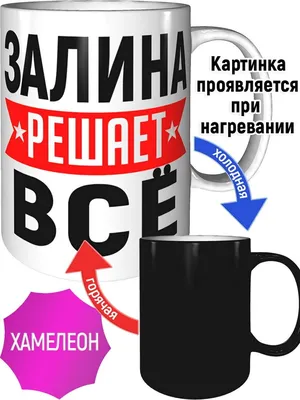 Залина, с Днём Рождения: гифки, открытки, поздравления - Аудио, от Путина,  голосовые