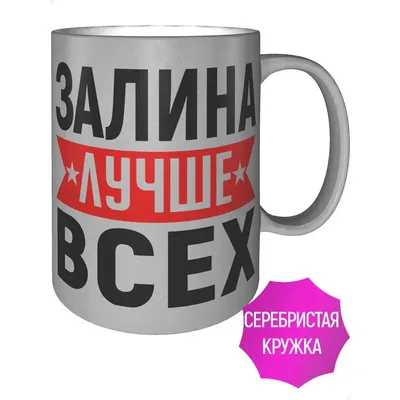 Картинка - С днем рождения, Залина! Стихотворение.