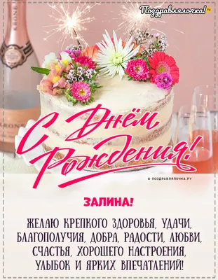 Кружка Залина самая лучшая - внутри всё будет хорошо | AliExpress