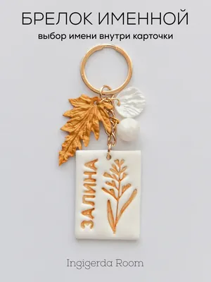 Картинки на имя залина фотографии