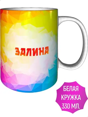С Днем Рождения Залина - картинки (58 шт.).