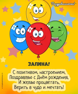 Брелок с именем Залина в подарочной коробочке: купить по супер цене в  интернет-магазине ARS Studio