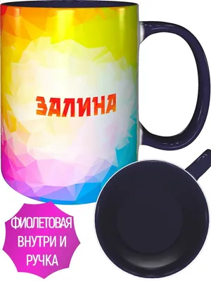 Открытки \"Залина, с Днем Рождения!\" (76 шт.)
