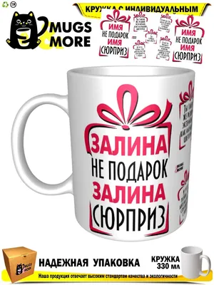Залина, с Днём Рождения: гифки, открытки, поздравления - Аудио, от Путина,  голосовые