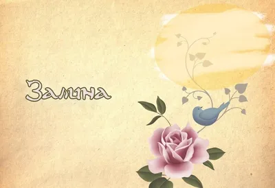 Ответ пользователю @zalina.vre #залина #залина💖💋 #поздравлениедевушк... |  TikTok