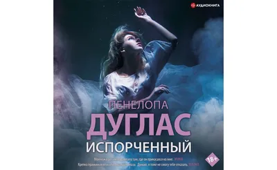 Испорченность восприятия