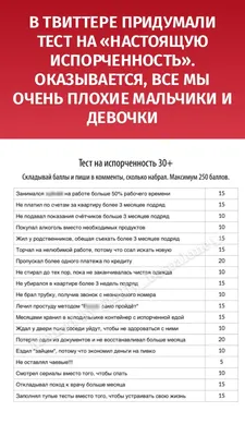 В Твиттере придумали тест на \"настоящую испорченность\". Оказывается, все мы  очень плохие маль... | Шутки, Фильмы, Мальчики