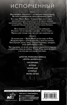 Мера Испорченности