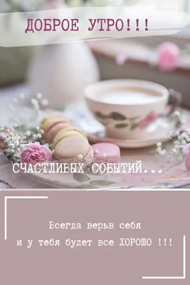 Доброе утро холодно картинки и открытки