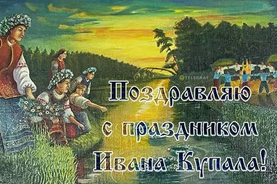 В ночь на Ивана Купалу | Свидетель